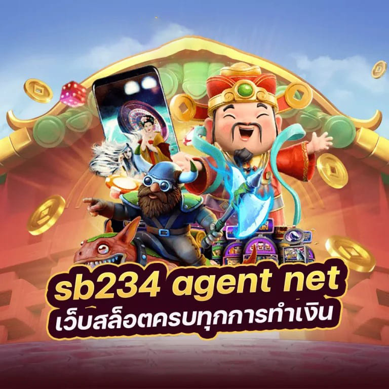 ทดลองเล่นสล็อต SA： ประสบการณ์การเล่นเกมสล็อตออนไลน์