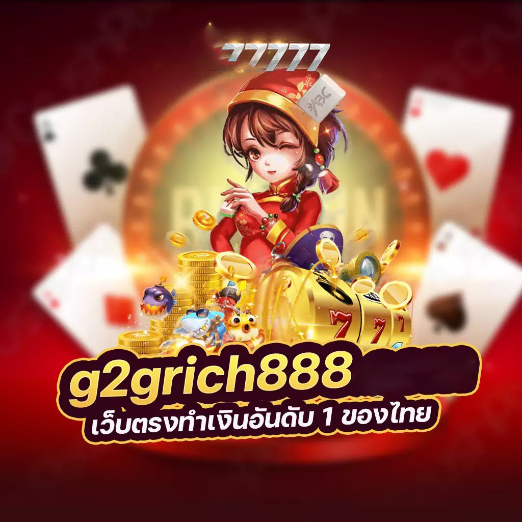 PGSLOT Official เกมสล็อตออนไลน์ ผู้นำด้านเกมสล็อตออนไลน์ในประเทศไทย