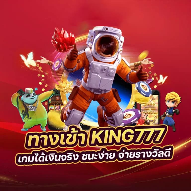 เกม 'royal บา คา ร่า' สุดมันส์